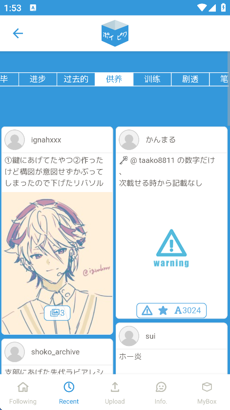 POIPIKU安卓版