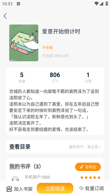 漫悦都app手机版