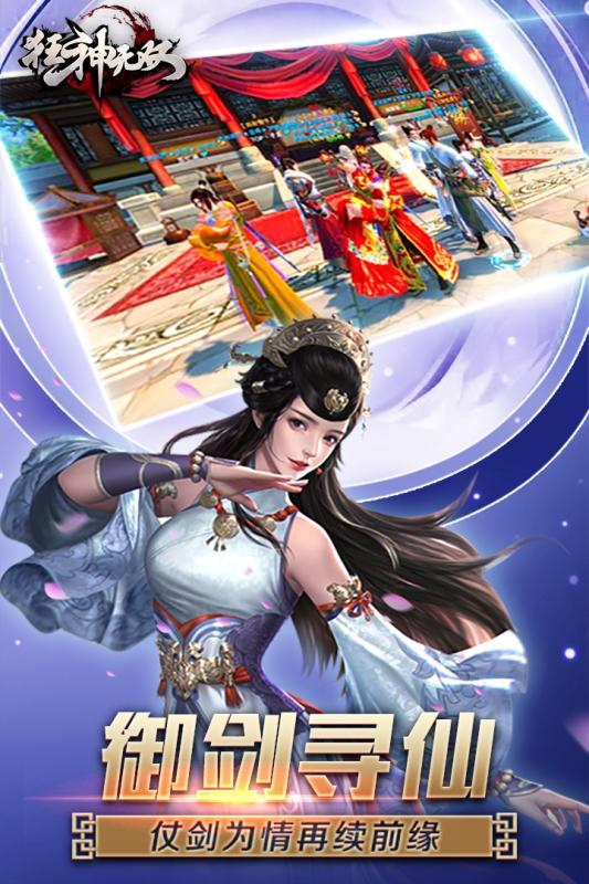 狂神无双手游