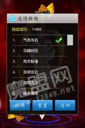 中国象棋王