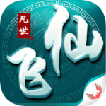 凡世飞仙飞升版v1.0安卓版