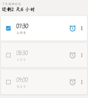 使命闹钟alarmy