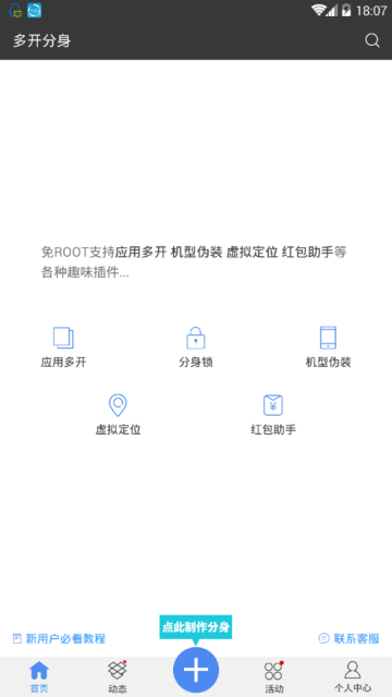 多开分身最新版(CF游戏多开)V33.3破解版