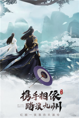 九灵神域满v版