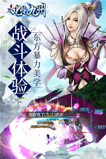 叱咤九州九游版v0.0.36安卓版