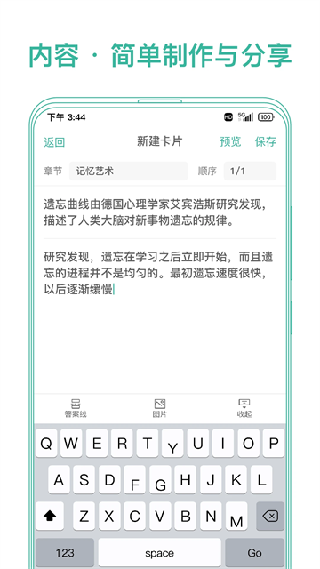 墨墨记忆卡最新版