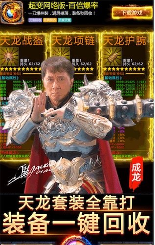小怪爆神装