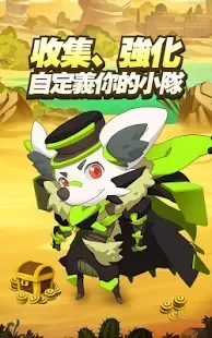 口袋奇迹战