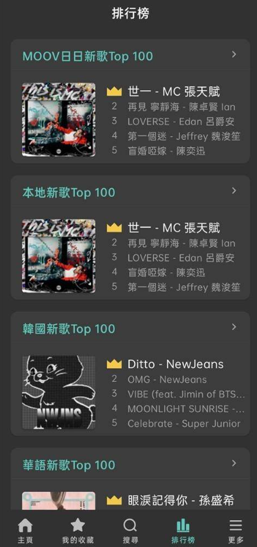 moov音乐