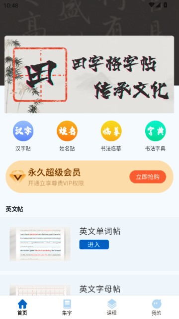 田字格字帖生成器(支持笔顺)