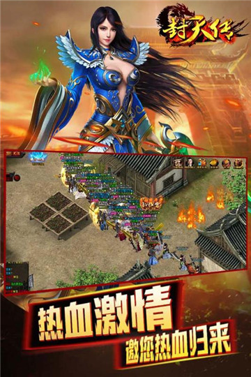 封天传安卓版v1.0安卓版