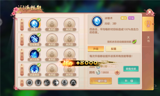神族纪元手游版v0.0.0.298安卓版