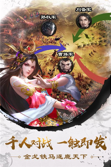 巨神军师福利版v2安卓版