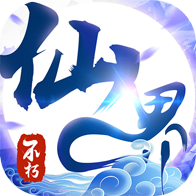 不朽仙界飞升版v1.0安卓版