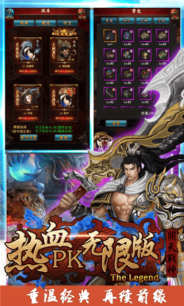 热血PK无限版v1.0安卓版