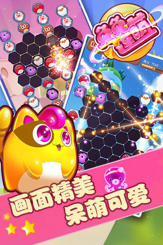兔兔连萌安卓版