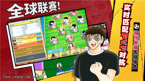 队长小翼：最强十一人测试版v1.10.10最新版