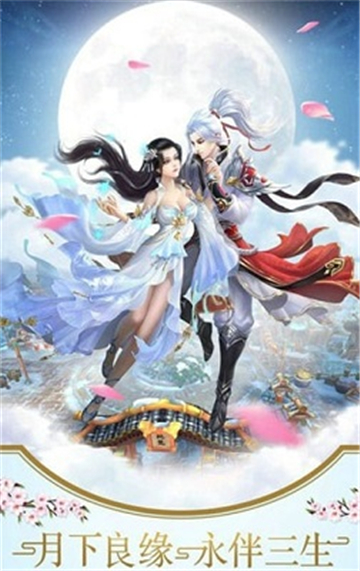 大说仙剑私服v2.8.0安卓版