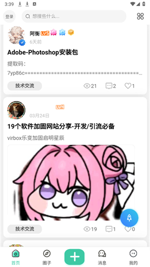 小祈愿