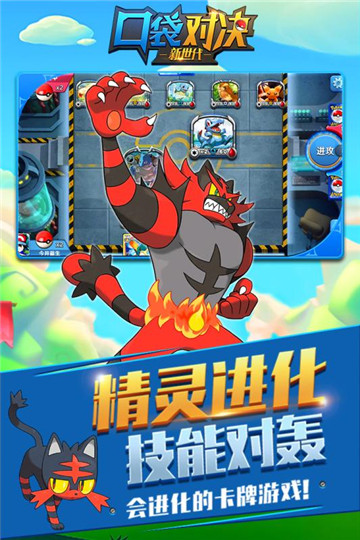 口袋对决TCGv1.0.0安卓版