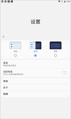 samhelper官方正版