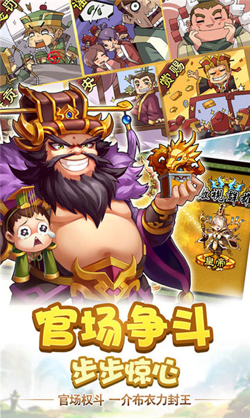 雷鸣三国官方正版v2.2.1 安卓版
