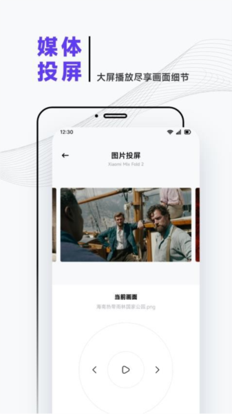 泰圈迷影视播放器
