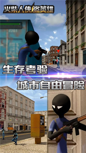 火柴人侠盗英雄破解版v2.2安卓版