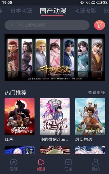 nt动漫官方正版