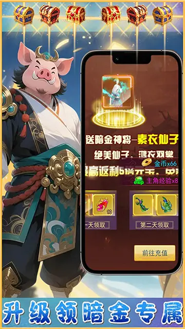 梦西游