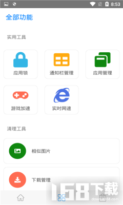 清理大师