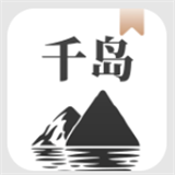 &amp;#xFEFF;千岛小说