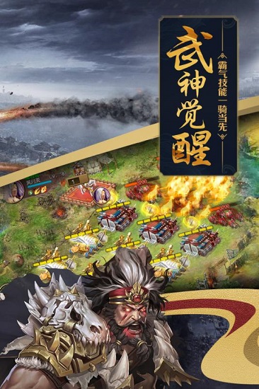 攻城掠地oppo游戏