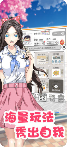零花钱大作战OL