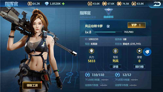联盟战役手游v1.0安卓版本