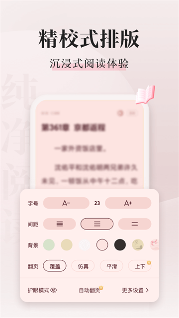 喵爪小说app完整版
