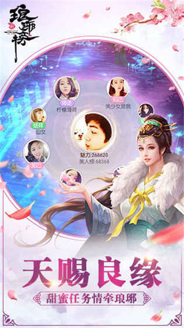 琅琊榜之麒麟才子手游