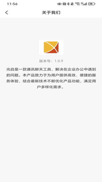 光启