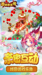 西游群英传果盘版