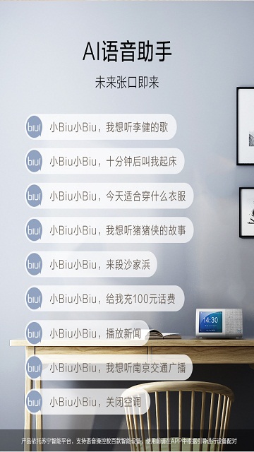 苏宁智能闹钟appV3.3.3安卓手机版
