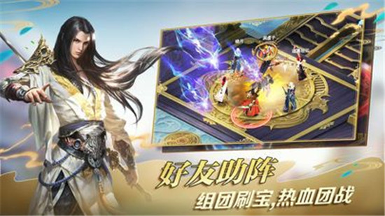 梦幻东游记满v版v2.1.4安卓版
