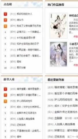 疯情书库 1.3.4 安卓版