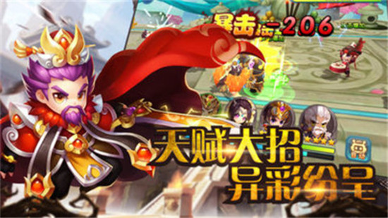 全民萌将传福利版v2.7.0安卓版