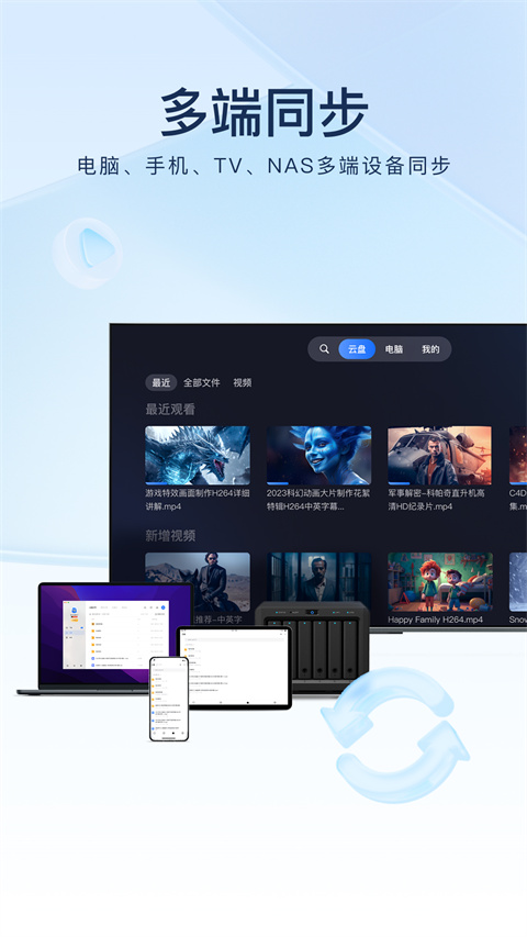 迅雷网盘app