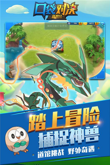 口袋对决TCGv1.0.0安卓版