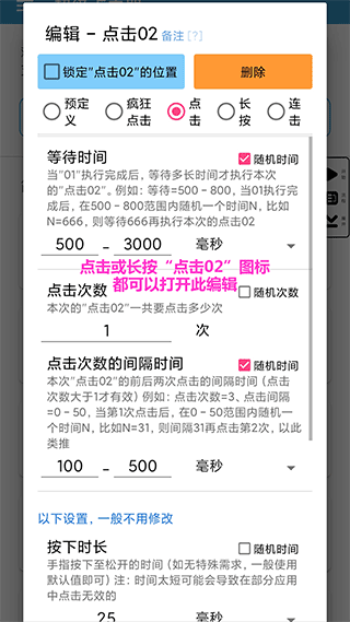 超级点击器