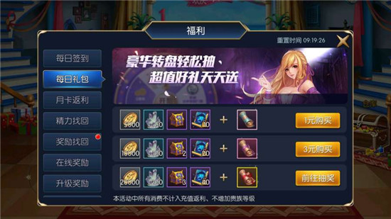 阿拉德之怒三周年版本v1.34.1最新版