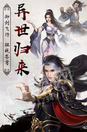 异世武侠传