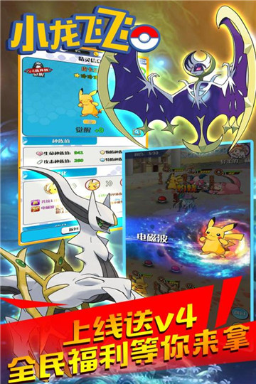 小龙飞飞破解版v1.0.9卓版