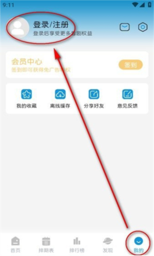 MIFUN动漫官方版